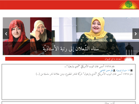 'diwanalarab.com' screenshot
