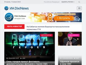 'dixinews.ru' screenshot