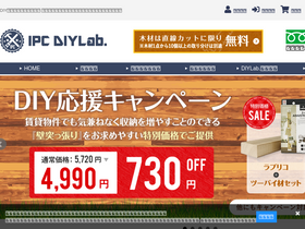 'diy-lab.jp' screenshot