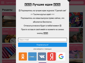 'diyideas.ru' screenshot