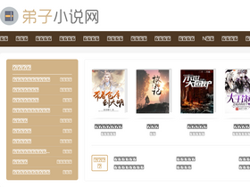 'dizishu.com' screenshot
