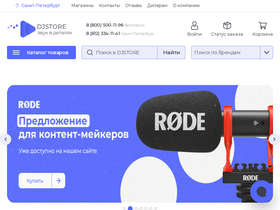 'dj-store.ru' screenshot