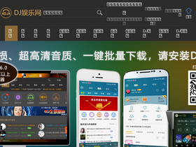 'djyule.com' screenshot