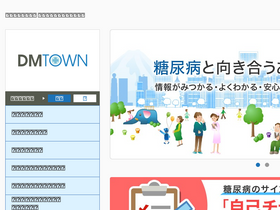 'dm-town.com' screenshot