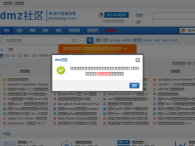 'dmzshequ.com' screenshot