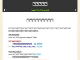 'dnbbn.com' screenshot