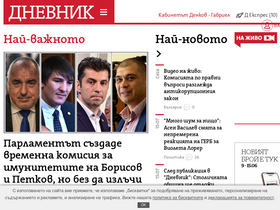 'dnevnik.bg' screenshot