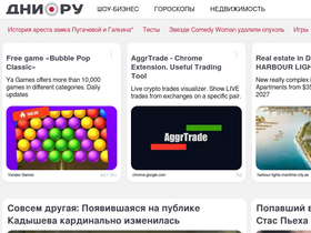 'dni.ru' screenshot