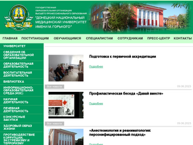 'dnmu.ru' screenshot