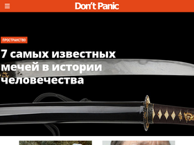 'dnpmag.com' screenshot
