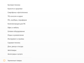'dns-shop.ru' screenshot