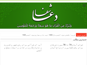 'doashafa.com' screenshot