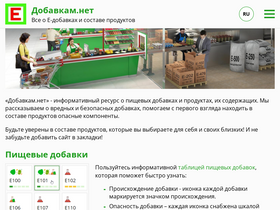 'dobavkam.net' screenshot