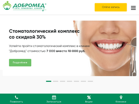 'dobromed.ru' screenshot