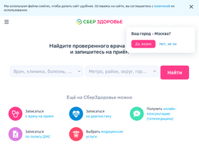 'docdoc.ru' screenshot
