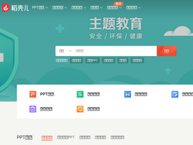 'docer.com' screenshot