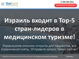 'docland.ru' screenshot