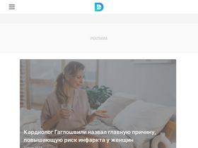 'doctorpiter.ru' screenshot
