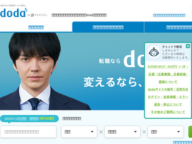'doda.jp' screenshot