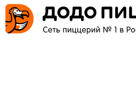 'dodopizza.ru' screenshot