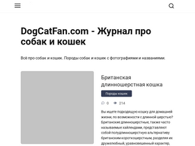 'dogcatfan.com' screenshot