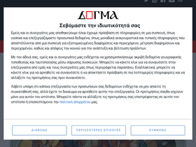 'dogma.gr' screenshot