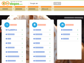 'dogoo.com' screenshot