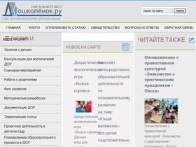 'dohcolonoc.ru' screenshot