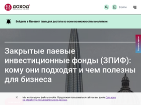 'dohod.ru' screenshot
