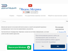 'dokipedia.ru' screenshot