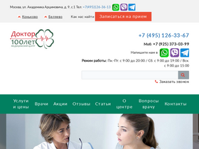 'doktorstolet.ru' screenshot