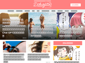 'dokujo.com' screenshot