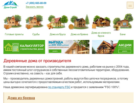 'dom-stroi.ru' screenshot