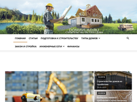'domavlad.ru' screenshot