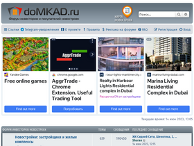 'domkad.ru' screenshot