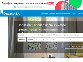 'domofond.ru' screenshot