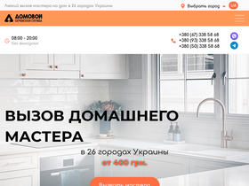 'domoviy.com' screenshot