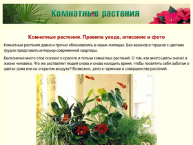 'domrastenia.com' screenshot