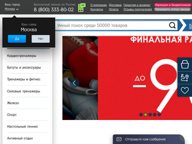 'domsporta.com' screenshot