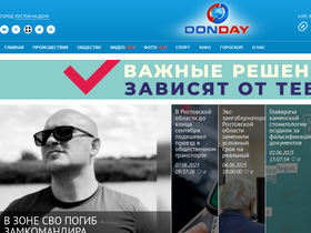 'donday.ru' screenshot