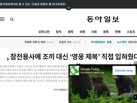 'donga.com' screenshot