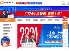 'dongao.com' screenshot