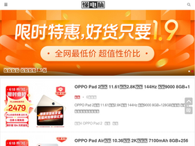 'dongdiannao.com' screenshot