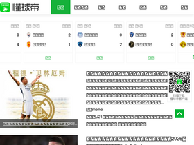 'dongqiudi.com' screenshot