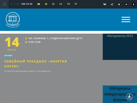 'donstu.ru' screenshot