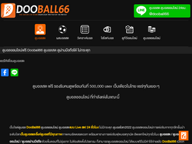 'dooball66.com' screenshot
