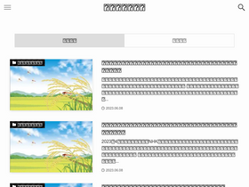 'dorama-netabare.com' screenshot