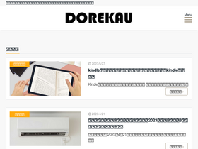 'dorekau.com' screenshot