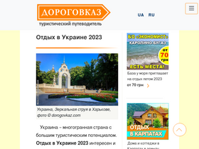 'dorogovkaz.com' screenshot