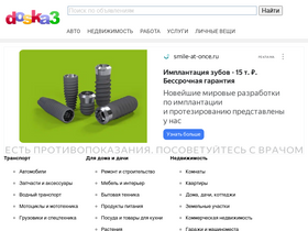 'doska3.ru' screenshot